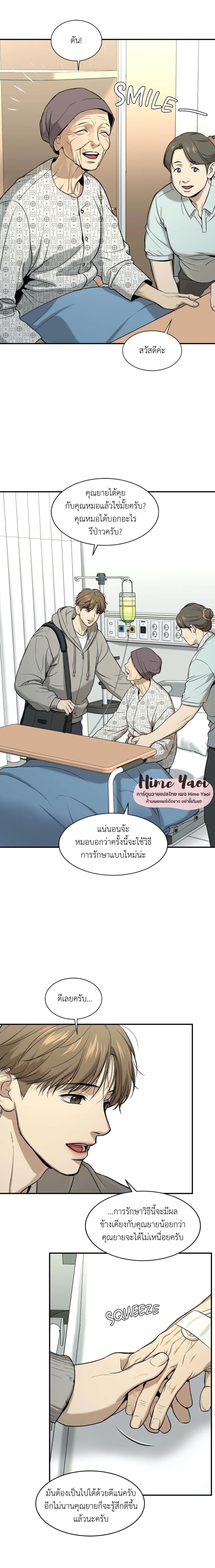 Jinx (Mingwa) ตอนที่ 7 (2)