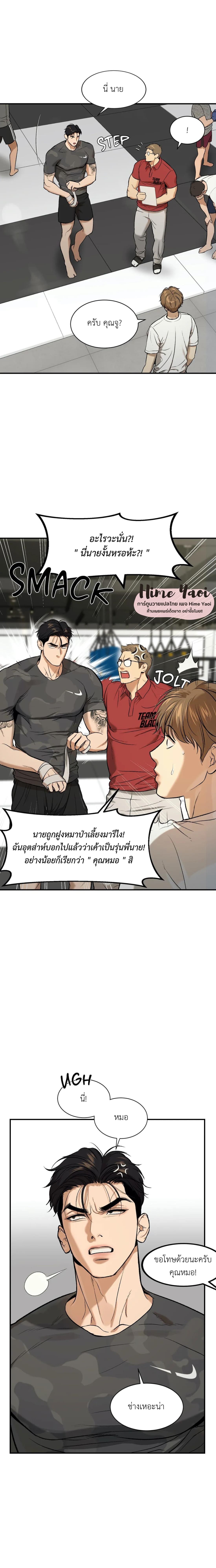 Jinx (Mingwa) ตอนที่ 7 (20)