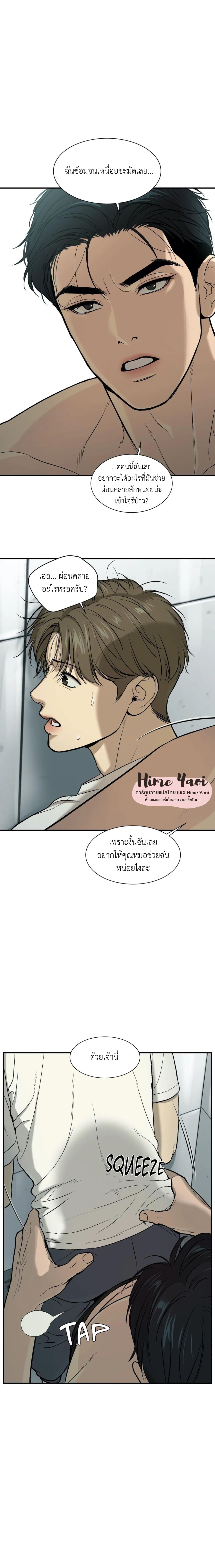 Jinx (Mingwa) ตอนที่ 7 (23)