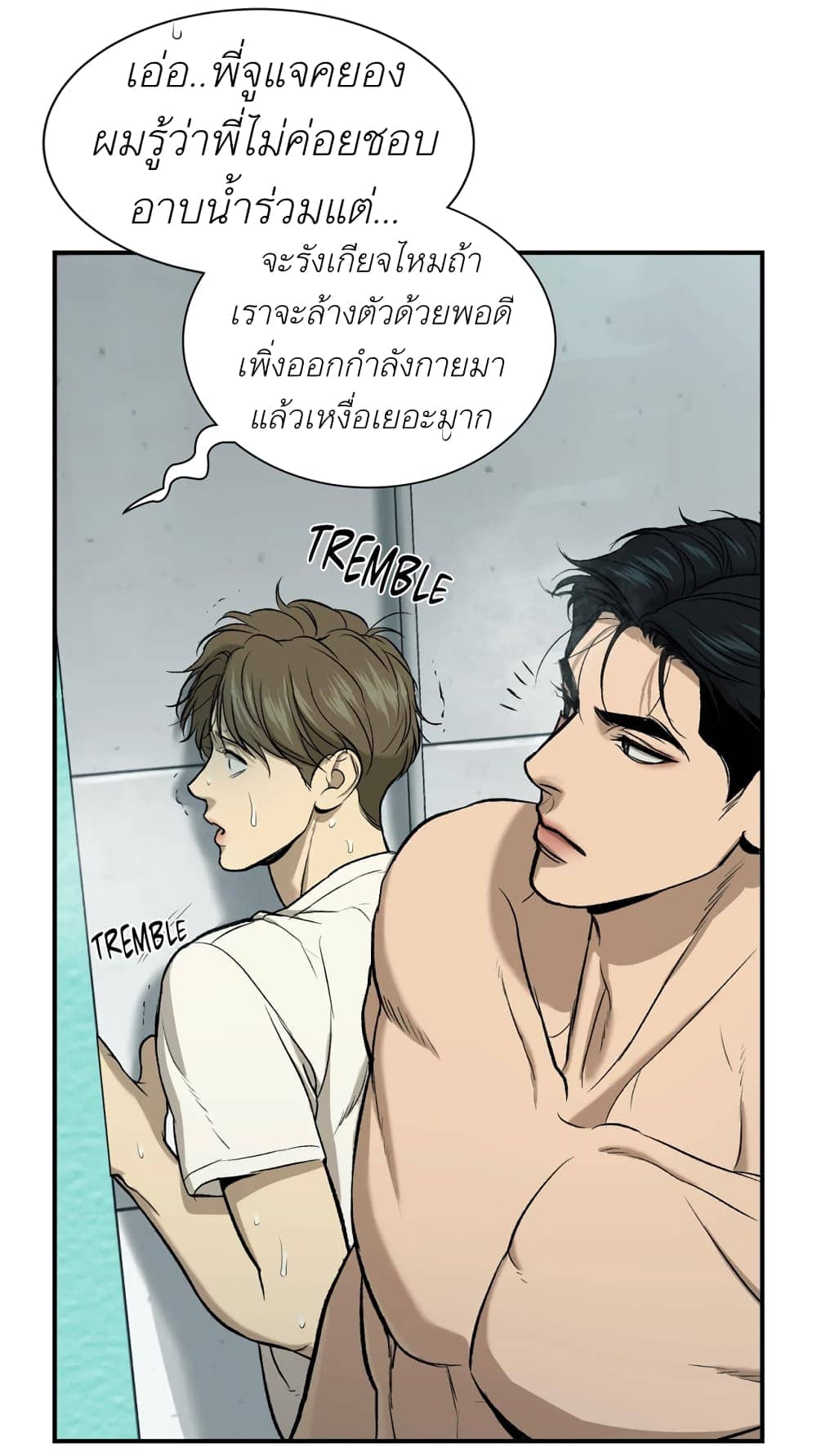 Jinx (Mingwa) ตอนที่ 8 (16)