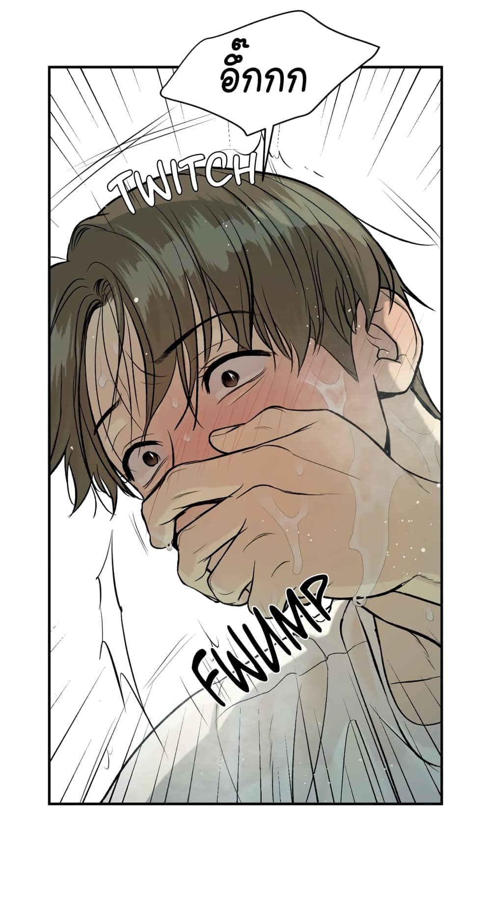 Jinx (Mingwa) ตอนที่ 8 (26)