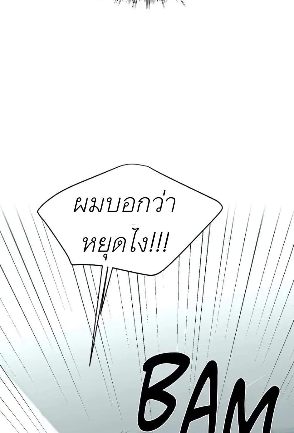 Jinx (Mingwa) ตอนที่ 8 (60)