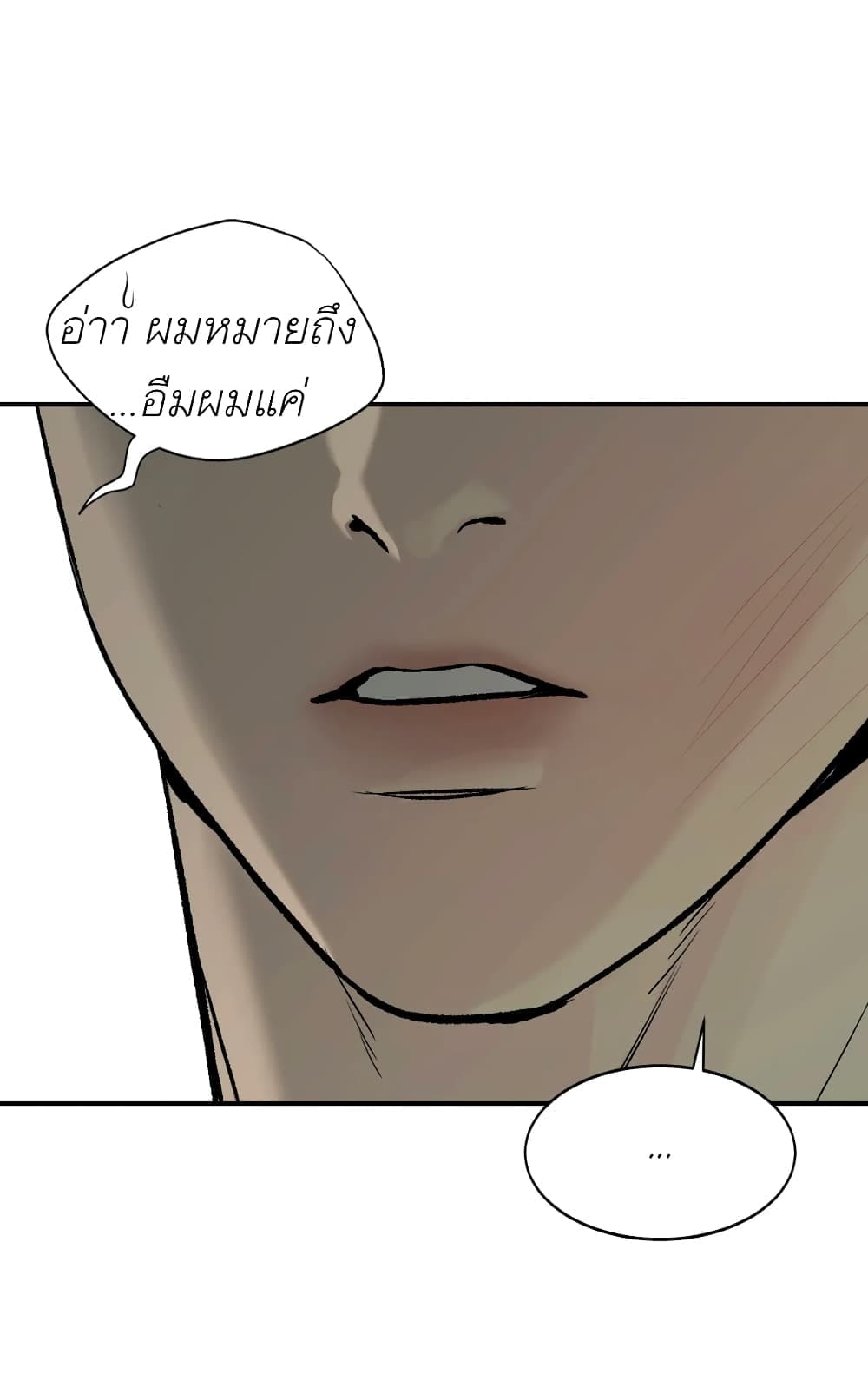 Jinx (Mingwa) ตอนที่ 8 (68)