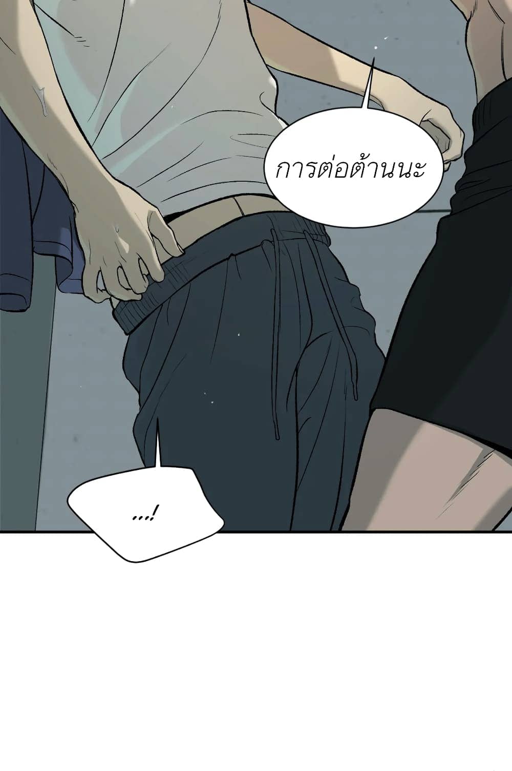 Jinx (Mingwa) ตอนที่ 8 (74)