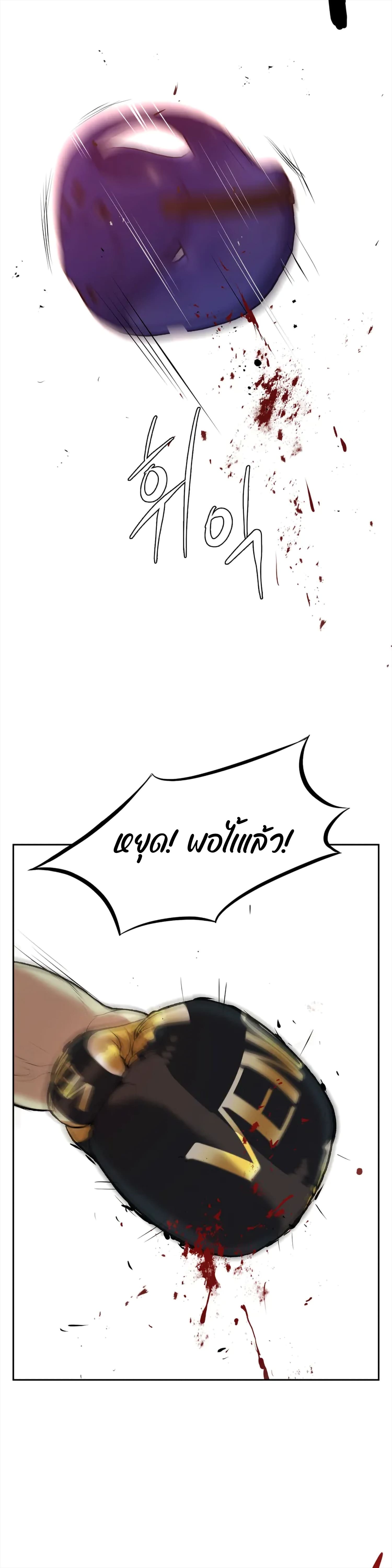 Jinx (Mingwa) ตอนที่1 (13)