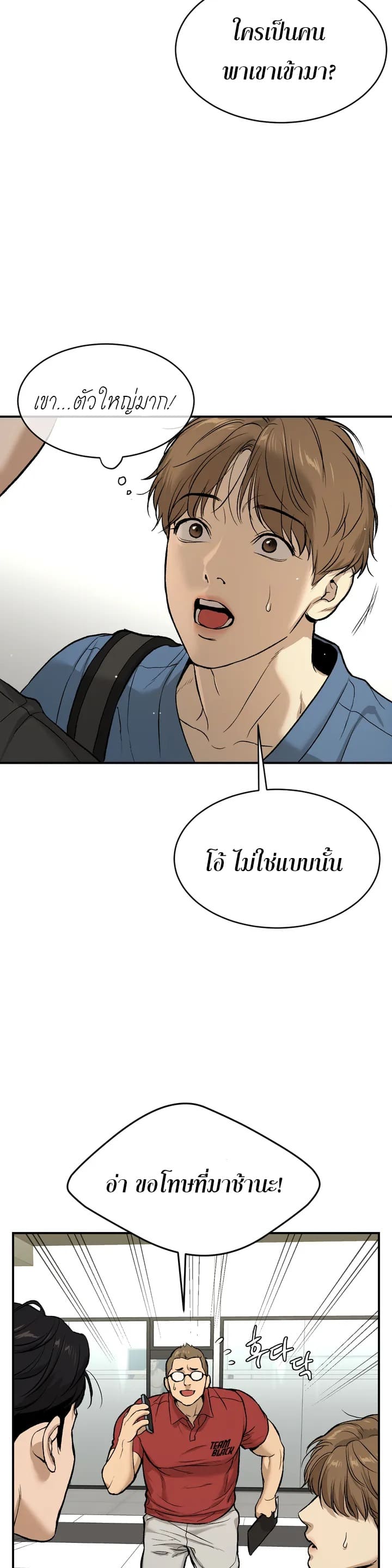 Jinx (Mingwa) ตอนที่1 (20)