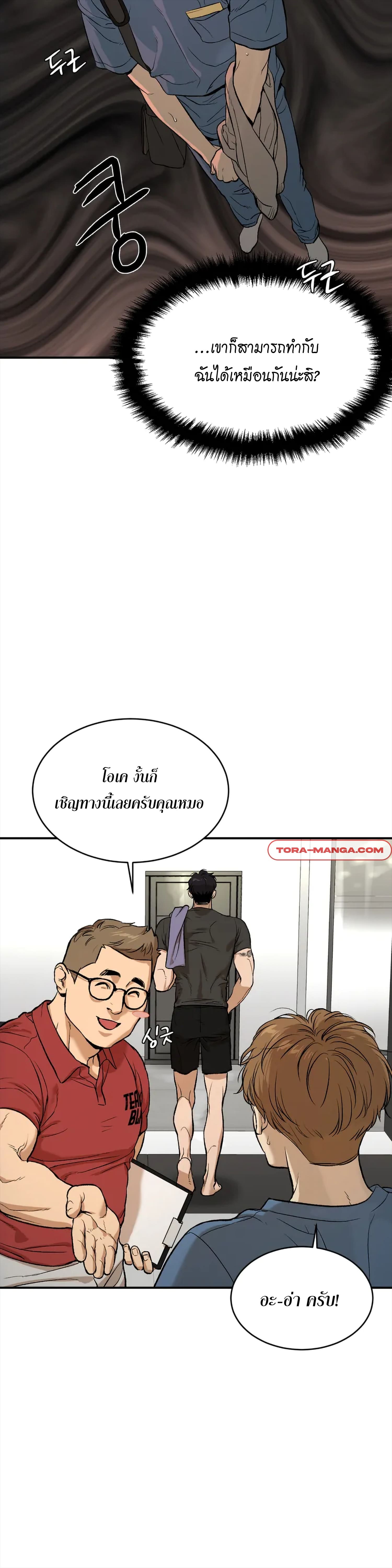 Jinx (Mingwa) ตอนที่1 (23)