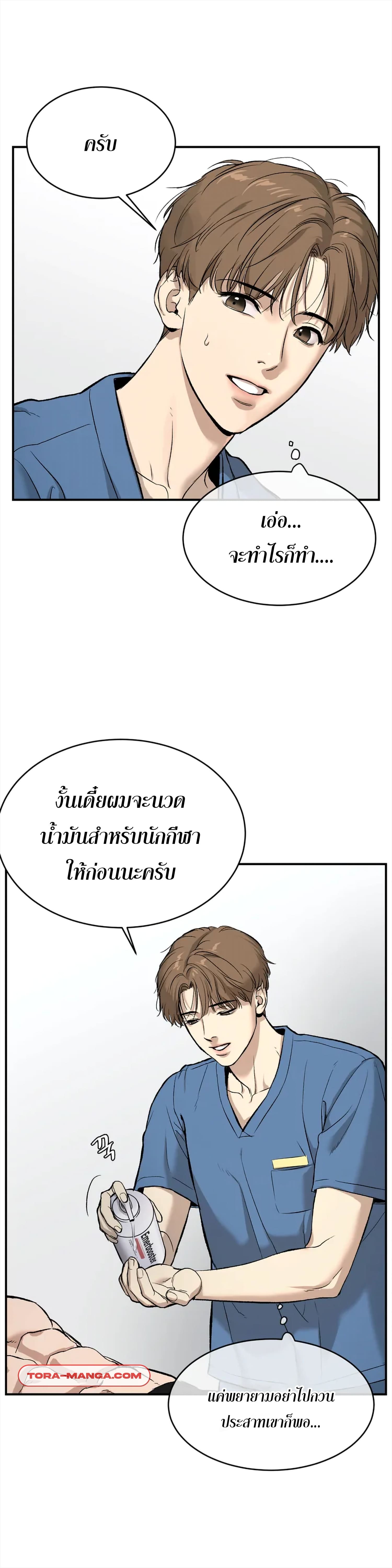 Jinx (Mingwa) ตอนที่1 (32)