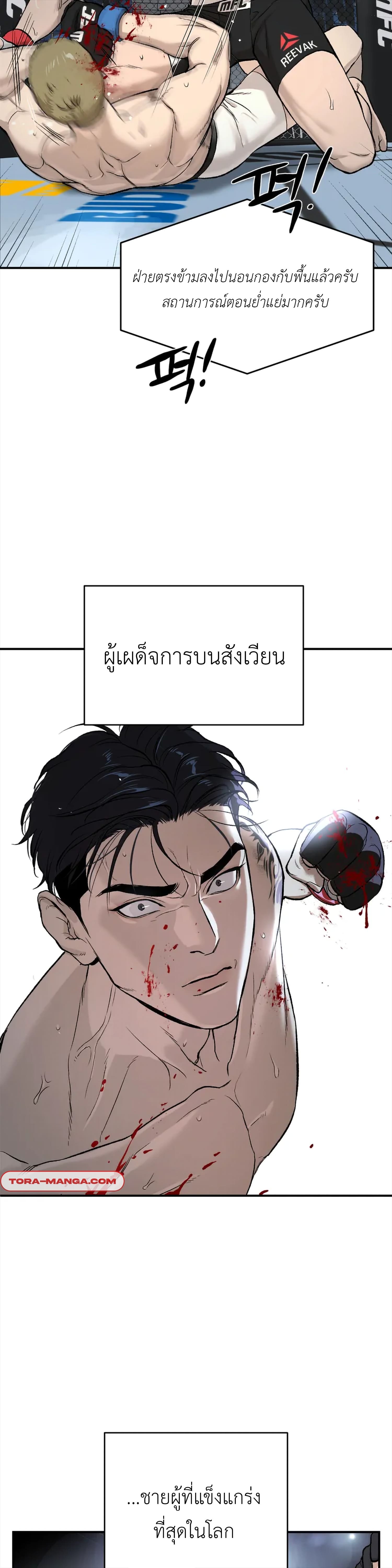 Jinx (Mingwa) ตอนที่1 (4)