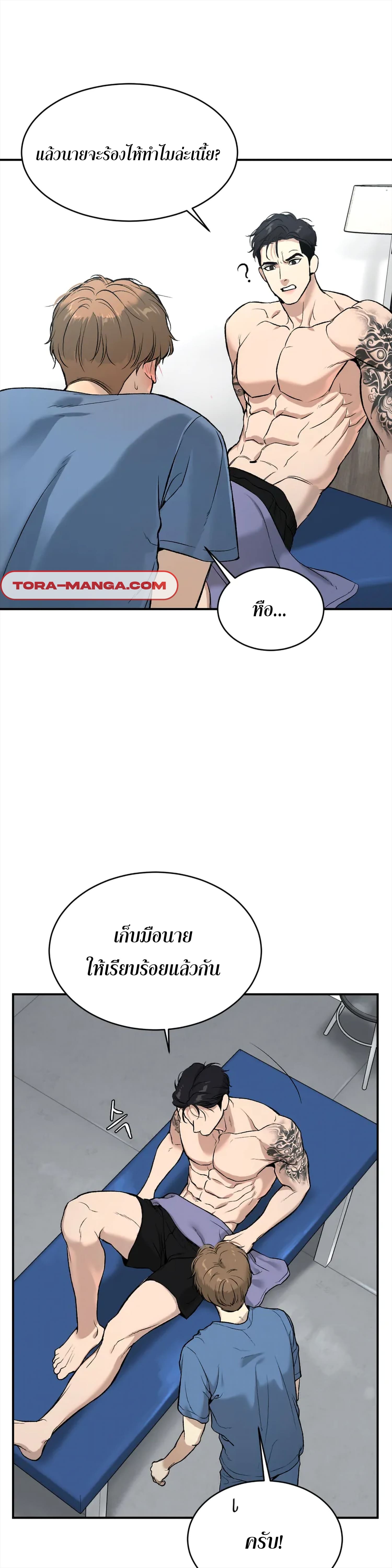 Jinx (Mingwa) ตอนที่1 (43)