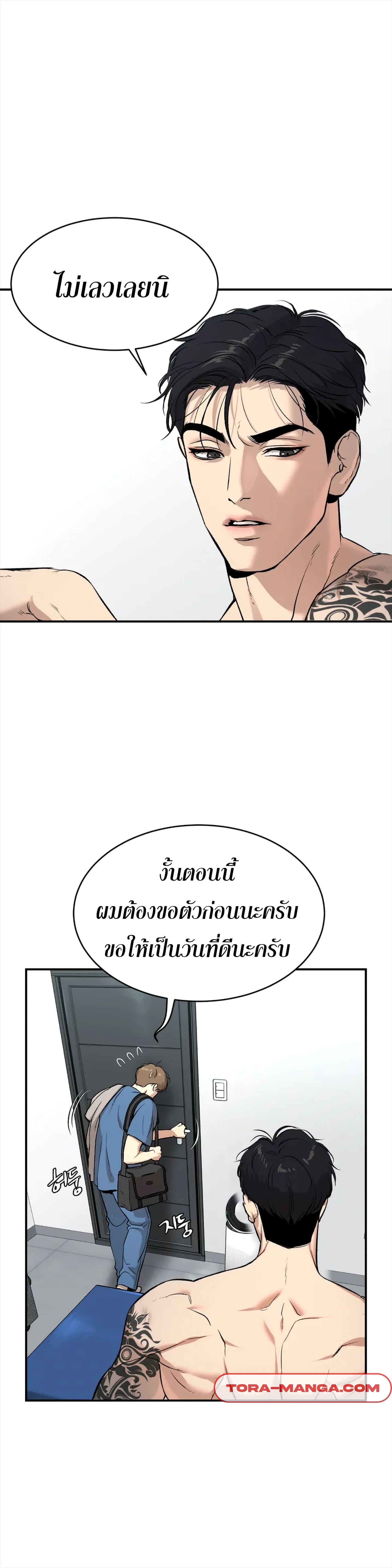 Jinx (Mingwa) ตอนที่1 (48)