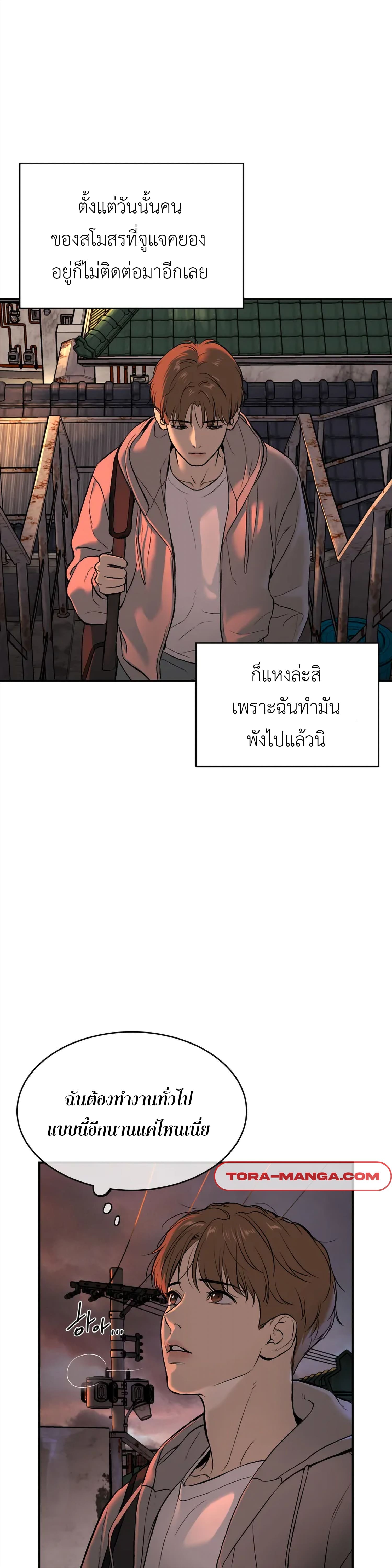 Jinx (Mingwa) ตอนที่1 (52)