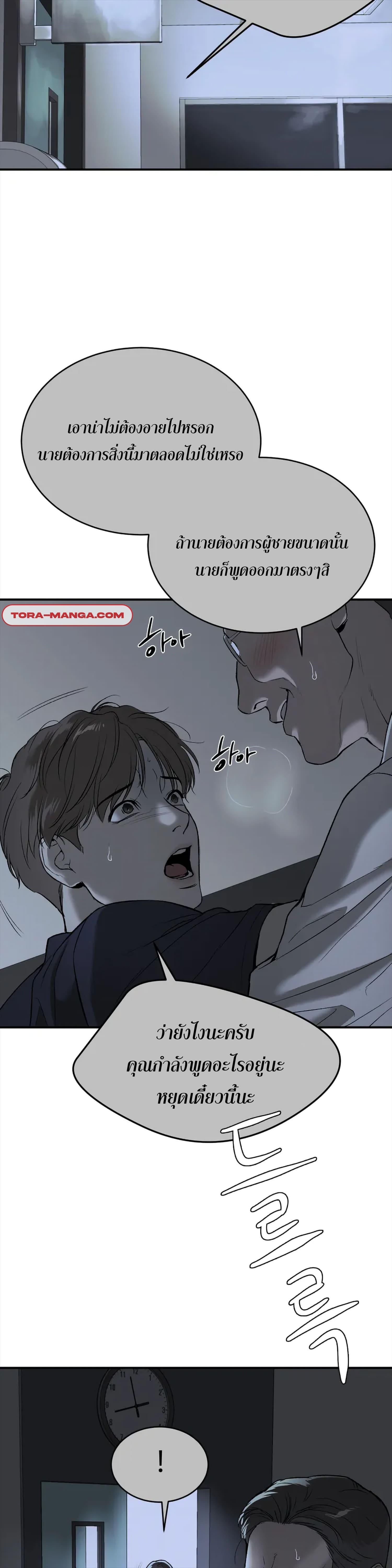 Jinx (Mingwa) ตอนที่1 (54)