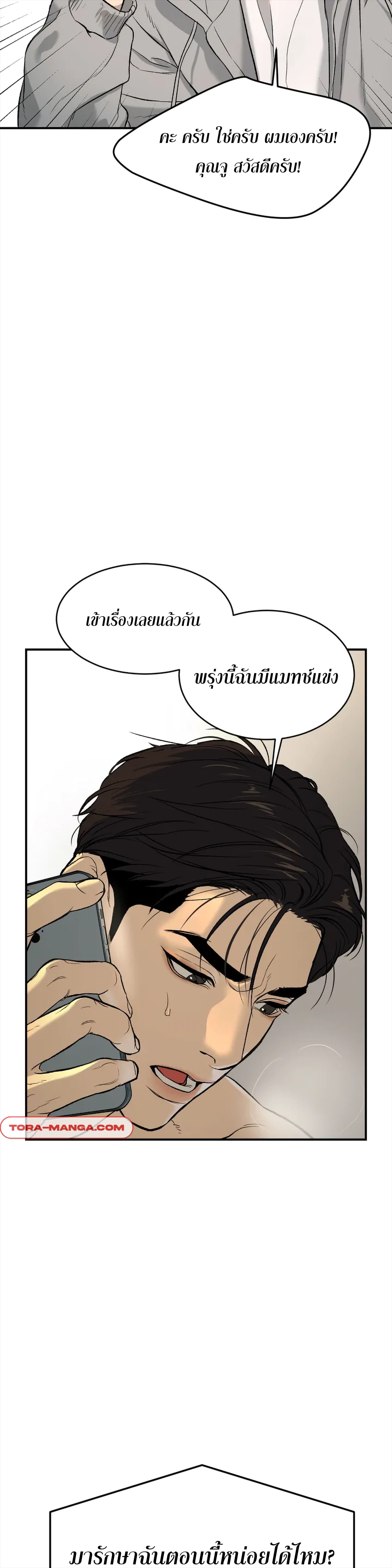 Jinx (Mingwa) ตอนที่1 (63)