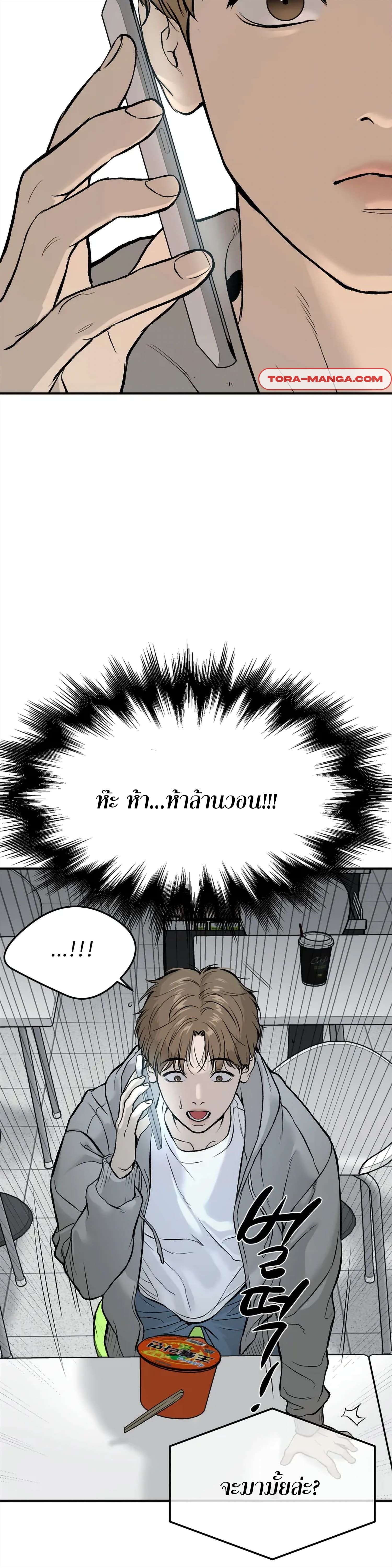 Jinx (Mingwa) ตอนที่1 (68)