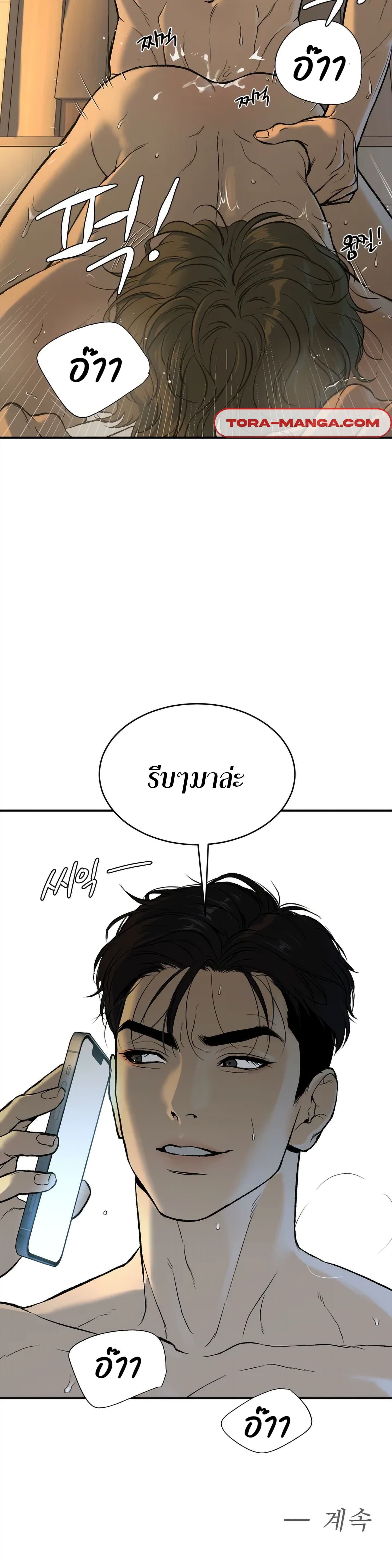 Jinx (Mingwa) ตอนที่1 (75)