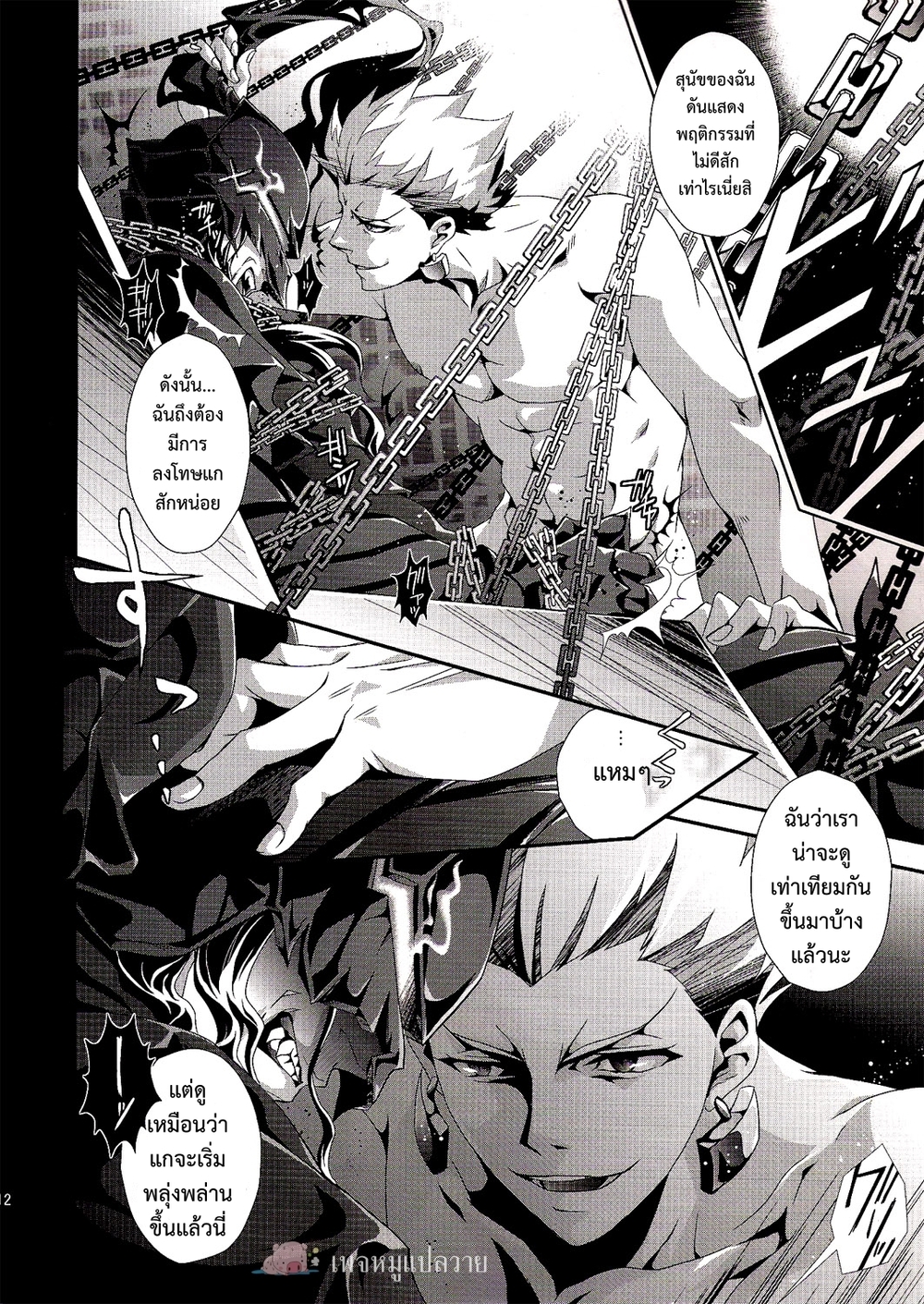 Kyoukenkuu (FateZero) ตอนที่ 1 แปลไทย (10)