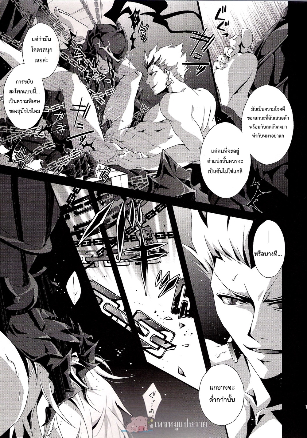 Kyoukenkuu (FateZero) ตอนที่ 1 แปลไทย (13)