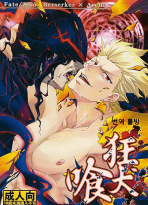 Kyoukenkuu-(FateZero)-ตอนที่-1-แปลไทย-โดจินวายน่าอ่านมาก