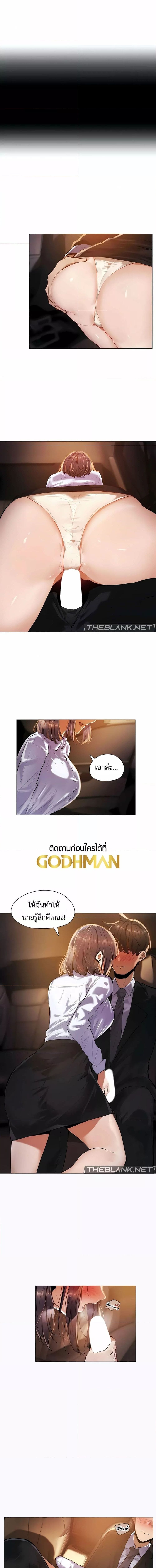 Let’s Do it After Work ตอนที่ 17 (3)