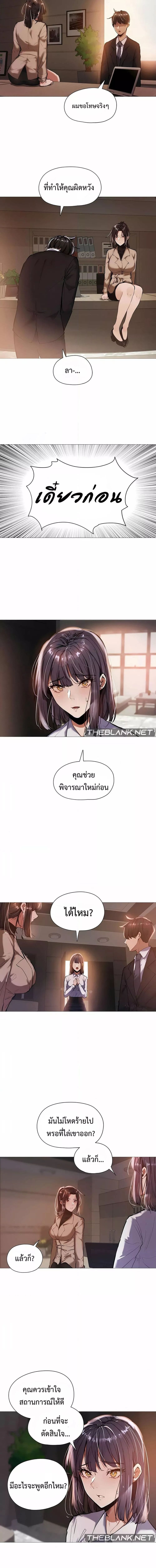 Let’s Do it After Work ตอนที่ 19 (8)