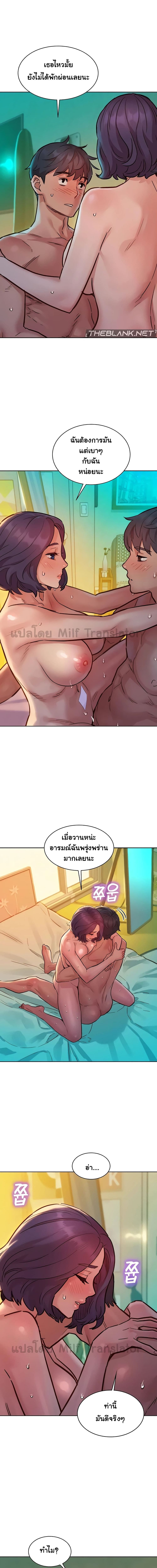 Let’s Hang Out from Today ตอนที่ 63 (12)