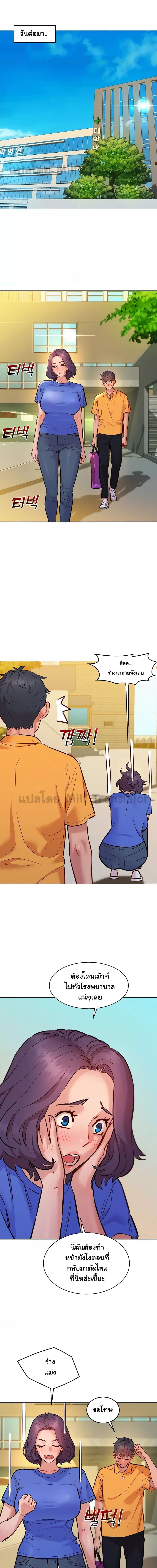 Let’s Hang Out from Today ตอนที่ 63 (2)