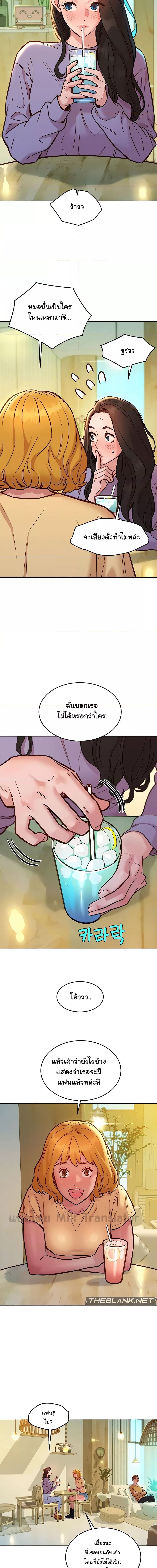 Let’s Hang Out from Today ตอนที่ 63 (4)