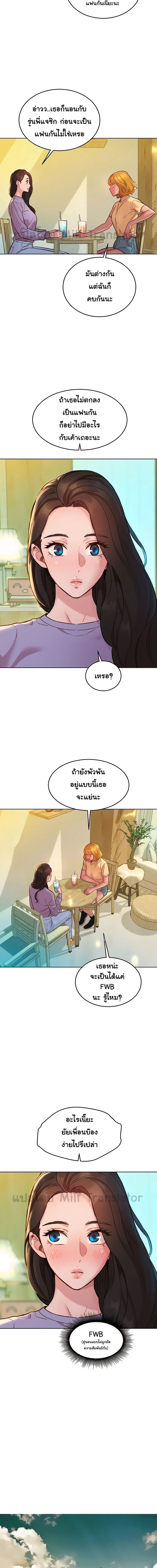 Let’s Hang Out from Today ตอนที่ 63 (5)