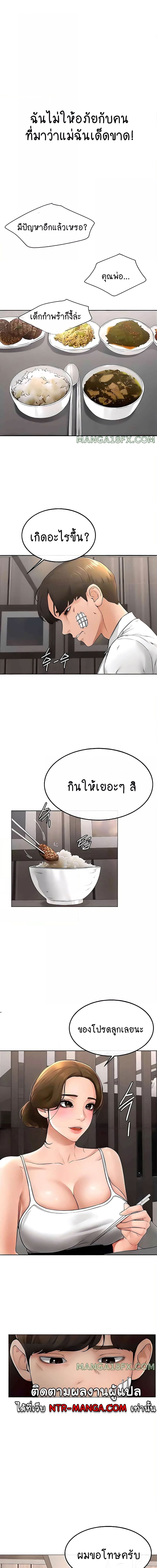 My New Family Treats me Well ตอนที่ 7 (10)