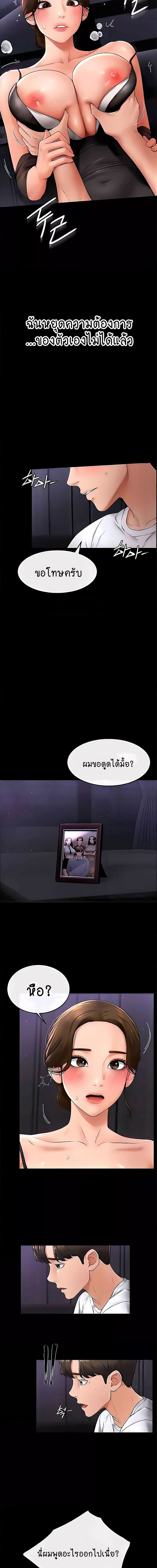 My New Family Treats me Well ตอนที่ 7 (14)