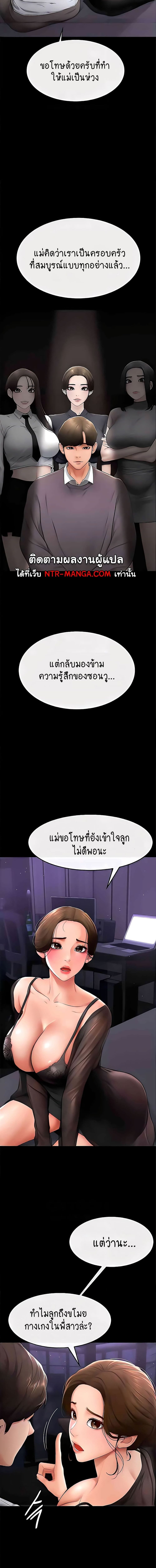 My New Family Treats me Well ตอนที่ 7 (6)