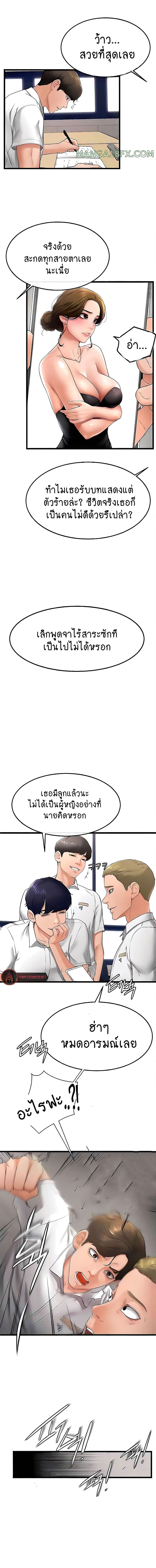 My New Family Treats me Well ตอนที่ 7 (9)