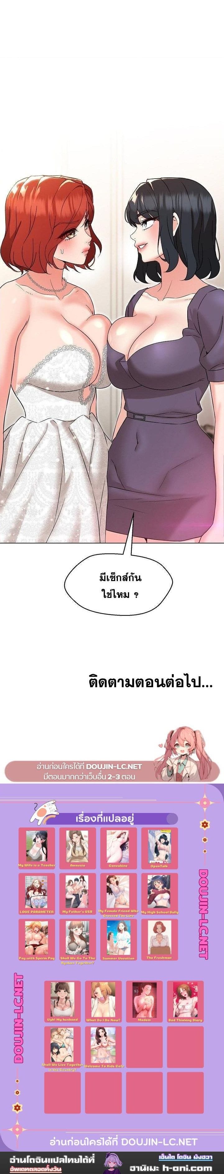 My Wife is a Teacher ตอนที่ 15 (12)