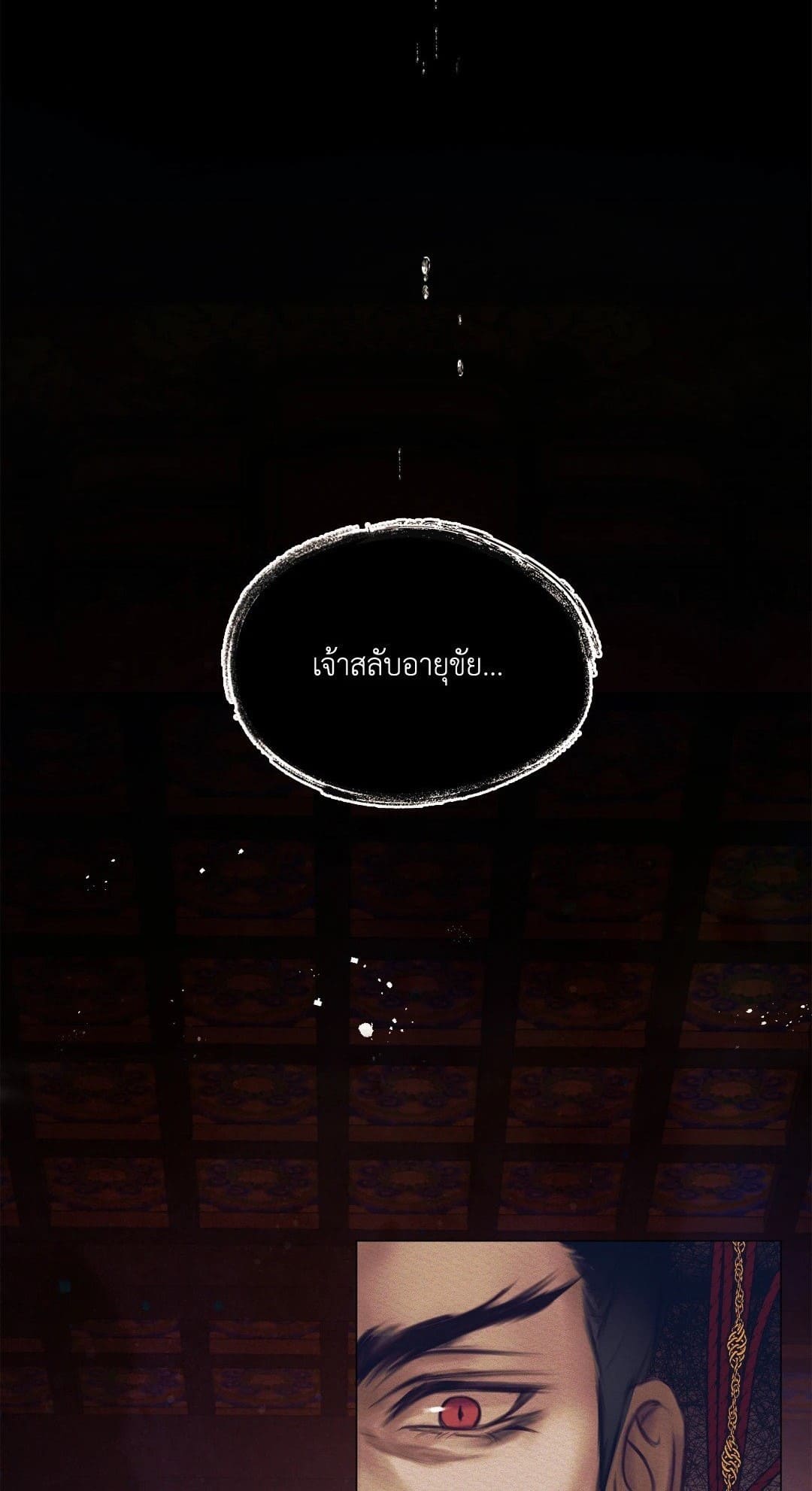 Night Song บทเพลงแห่งอสูรราตรี ตอนที่ 0 รูปภาพที่ 01