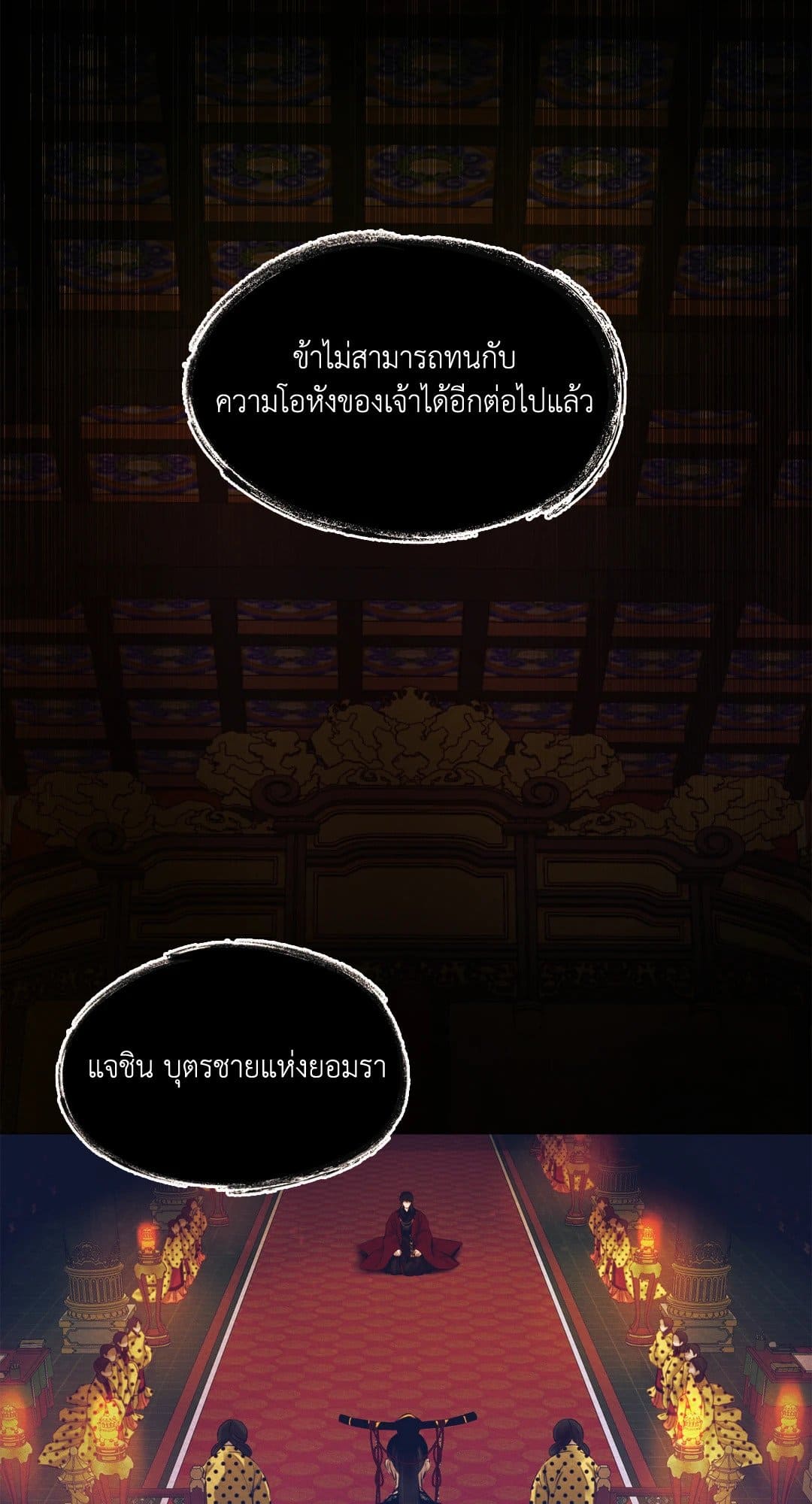 Night Song บทเพลงแห่งอสูรราตรี ตอนที่ 0 รูปภาพที่ 06