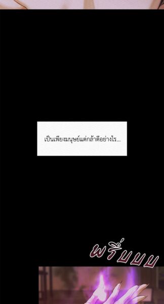 Night Song บทเพลงแห่งอสูรราตรี ตอนที่ 1 รูปภาพที่ 49