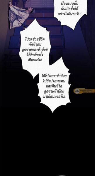 Night Song บทเพลงแห่งอสูรราตรี ตอนที่ 1 รูปภาพที่ 60