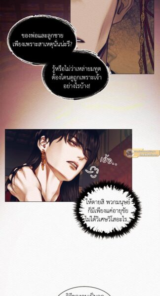 Night Song บทเพลงแห่งอสูรราตรี ตอนที่ 1 รูปภาพที่ 66