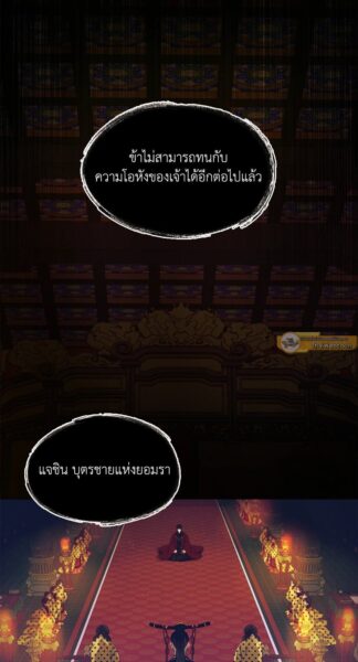 Night Song บทเพลงแห่งอสูรราตรี ตอนที่ 1 รูปภาพที่ 70