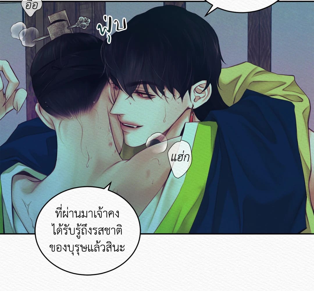 Night Song บทเพลงแห่งอสูรราตรี ตอนที่ 1032