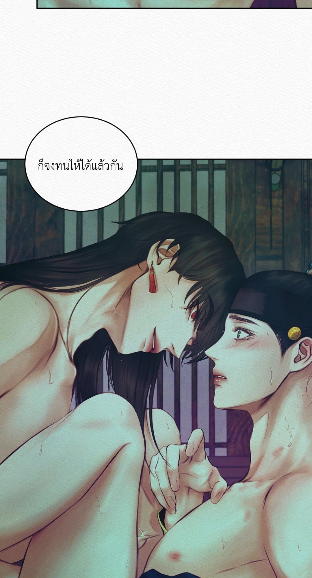 Night Song บทเพลงแห่งอสูรราตรี ตอนที่ 1104