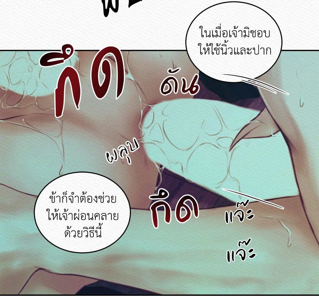 Night Song บทเพลงแห่งอสูรราตรี ตอนที่ 1108