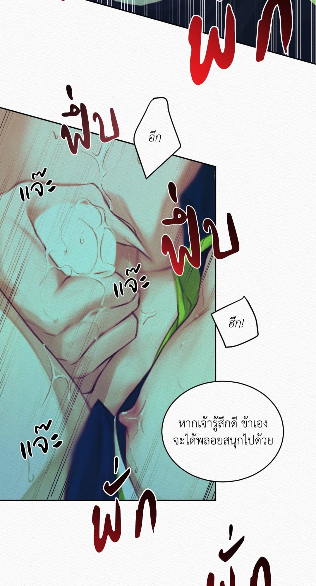 Night Song บทเพลงแห่งอสูรราตรี ตอนที่ 1144