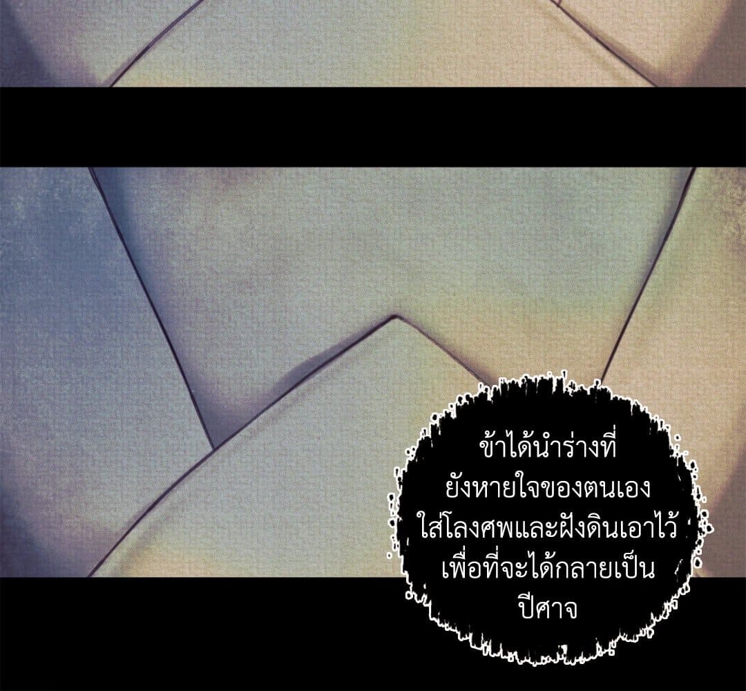 Night Song บทเพลงแห่งอสูรราตรี ตอนที่ 1316