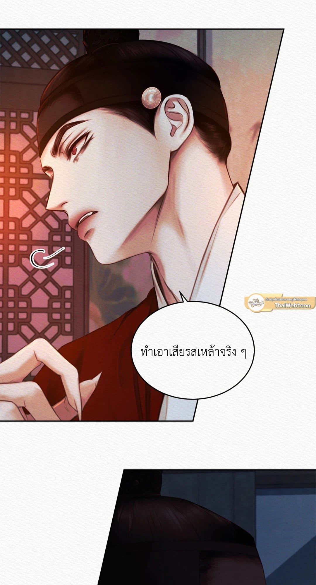 Night Song บทเพลงแห่งอสูรราตรี ตอนที่ 1458