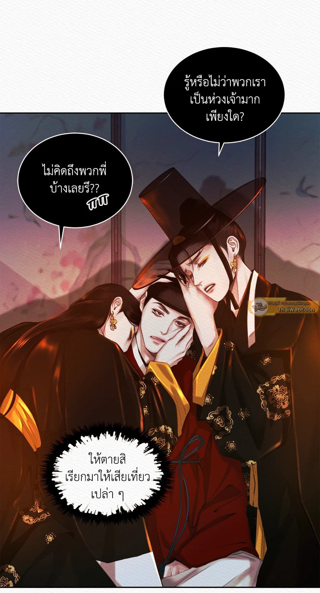 Night Song บทเพลงแห่งอสูรราตรี ตอนที่ 1521