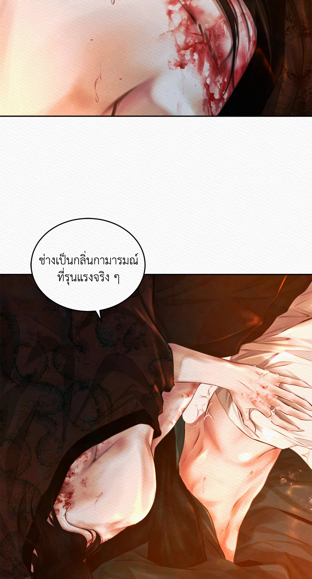 Night Song บทเพลงแห่งอสูรราตรี ตอนที่ 1804