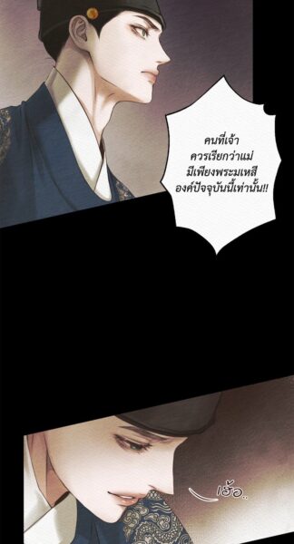 Night Song บทเพลงแห่งอสูรราตรี ตอนที่ 2 รูปภาพที่ 26