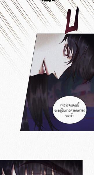 Night Song บทเพลงแห่งอสูรราตรี ตอนที่ 3 รูปภาพที่ 10